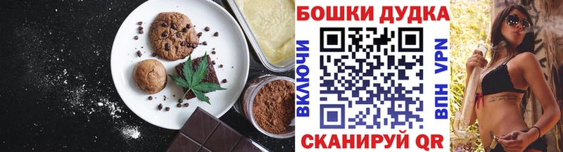 Печенье с ТГК марихуана  Дрезна 