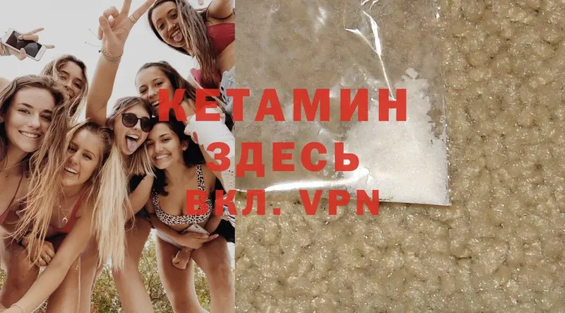 Кетамин ketamine  Дрезна 