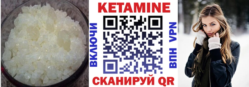 КЕТАМИН ketamine  Дрезна 