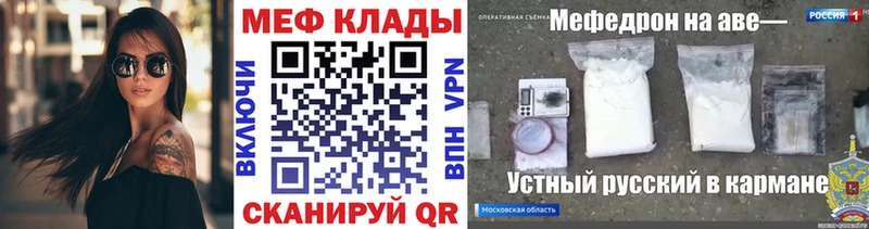 закладка Дрезна Мефедрон VHQ