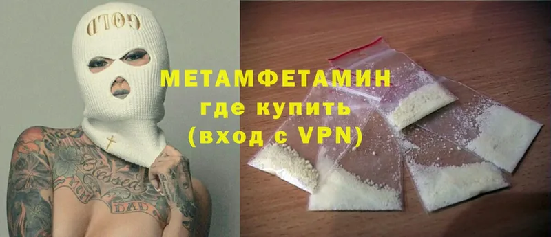 Метамфетамин Methamphetamine  купить  цена  Дрезна 