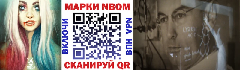 Марки N-bome 1,5мг  цены   Дрезна 